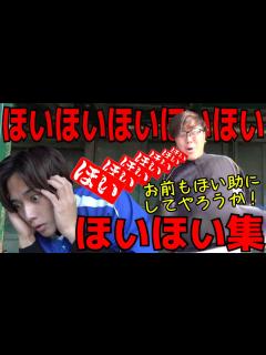 [x]ホイホイうるさいホイ助のホイホイホイ集【あめんぼぷらす