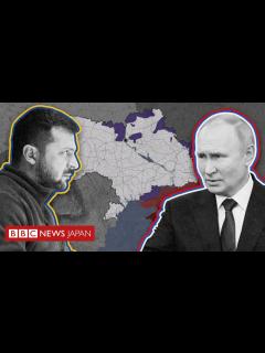 [x]ロシアのウクライナ侵攻開始から300日、両軍の動向を地図で解説 - BBCニュース