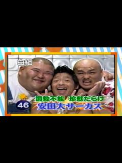 [x]クロちゃん 安田大サーカス - YouTube