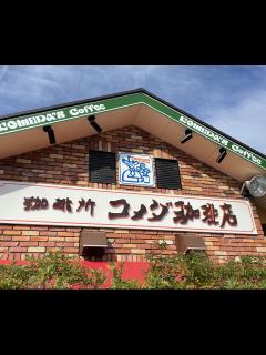 [x]コメダ珈琲のシロノワールをチンチラにプレゼントするためにまさかの 万円！？ - YouTube