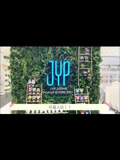 [x]JYPポップアップストアのグッズ開封！ - YouTube