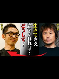 [x]恒岡章の“自殺”とも言われる“死因”の真相や抱え込んでいた悩みに涙が止まらない…「生きてさえくれればいいのにどうして…」Hi-STANDARD ...