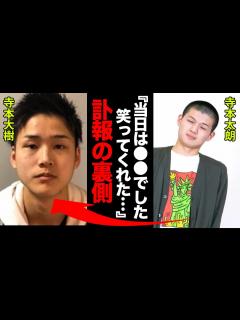 [x]しめじ・寺本大樹の本当の最期に一同驚愕！寺本太朗「事故の当日 でした...笑ってくれてありがとう」 - YouTube