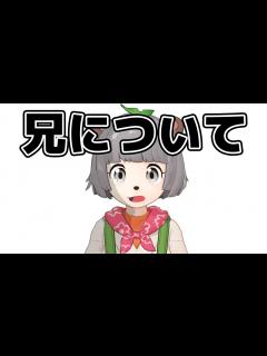 [x]兄について、大切なお話。 - YouTube