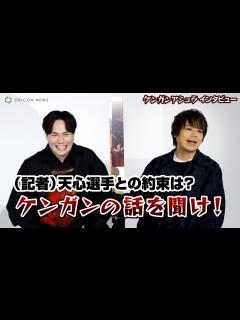 [x]浪川大輔、那須川天心とのスパーリング話に逆ギレ!?鈴木達央も悪ノリ アニメ『ケンガンアシュラ』Season2インタビュー - YouTube