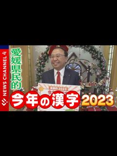 [x]【今年の漢字「税」】各業界のリーダーたちにも聞きました！＜NEWS CH.4＞ - YouTube