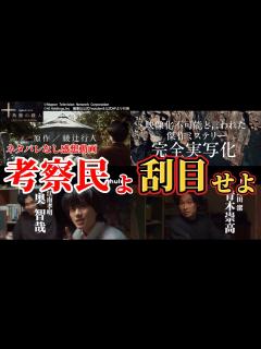 [x]【ドラマ 十角館の殺人】考察民は見るべき作品。ネタバレ考察なし感想動画。原作者：綾辻行人。キャスト：奥 智哉、青木崇高、望月 歩、長濱ねる ...