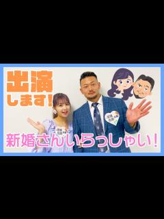 [x]新婚さんいらっしゃい出演します！！ - YouTube
