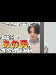 [x]【新空港占拠/第1話】武蔵のお姉ちゃん(奥貫薫)が犯人の一味?【考察 ドラマ 櫻井翔 白石聖 ジェシー 結城モエ 十二支 獣 大病院占拠 ...