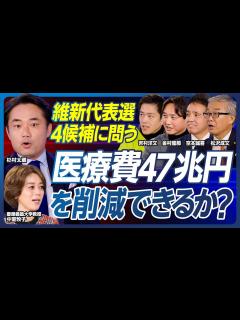 [x]杉村太蔵、国民全員に10万円配布案に反対「公務員は収入が減っていないはず」wwww - YouTube