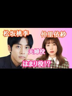[x]仲里依紗の名言に松坂桃李＆会場から拍手！ Netflixシリーズ『離婚しようよ』配信記念イベント - YouTube