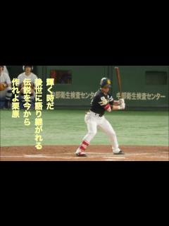 [x]福岡ソフトバンクホークス 栗原陵矢 応援歌 - YouTube