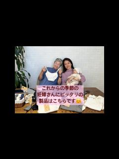 [x]妊婦さんにピッタリの製品をご紹介します！！ - YouTube