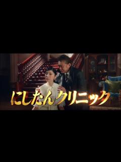 [x]船越英一郎、黒木瞳、3時のヒロイン（かなで、福田麻貴）出演／にしたんクリニックの新CM「サスペンスドラマ」篇（30秒） - YouTube