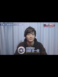 [x]『戦刻ナイトブラッド』ビデオインタビュー「梅原裕一郎（伊達政宗 役）」篇 - YouTube