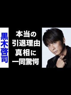 [x]EXILE・黒木啓司の真の引退理由がヤバい...！ファンへの最後のメッセージに涙腺崩壊...！ - YouTube