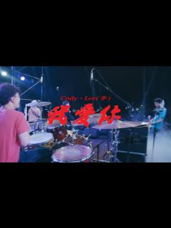 [x]Cody・Lee(李) - 我愛你 [ 浮現祭2023 Emerge Fest. 台中清水鰲峰山運動公園 ] - YouTube
