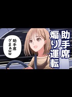 [x]助手席へのあおり運転 - YouTube