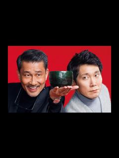 [x]中井貴一＆佐々木蔵之介 W主演 映画『嘘八百』本予告 - YouTube