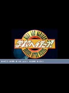 [x]学校へ行こう！2015 - YouTube