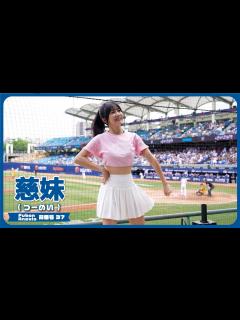 [x]可愛い衣装で踊る😍 ちびっ子慈妹 （つーめい） Fubon Angels 富邦悍將啦啦隊 치어리더 新莊棒球場 2024/5/12【台湾チア ...