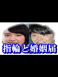 [x]『逃げ恥』星野源と新垣結衣が婚姻届を提出！結婚式はいつ！？【真相