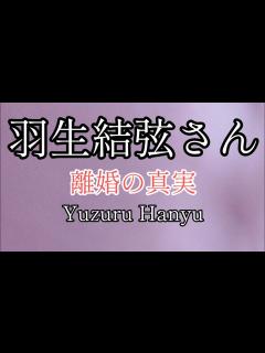 [x]電撃離婚の裏に隠されている真実。愛しているからこその偽装離婚？ - YouTube