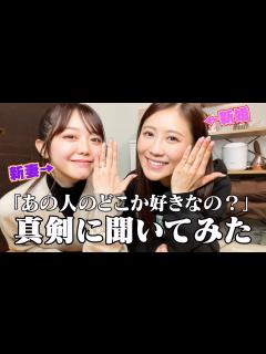 [x]話題の新婚！西野未姫ちゃんと爆語りしてたら旦那さんも帰ってきたよ - YouTube