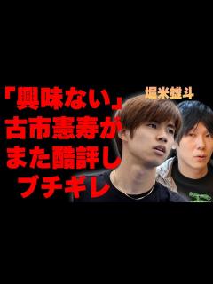 [x]古市憲寿がスケボー堀米にまさかの発言でテレビが凍りつく…「ワイドナショー」で明かしたパリオリンピックに対する評価にネット騒然の真相 - YouTube