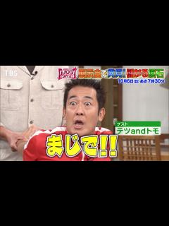 [x]『がっちりマンデー!!』10/6(日) 展示会で発見! ｢儲かる原石｣💎怪しい機械で体が柔らかくなる!?【TBS】 - YouTube