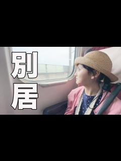 [x]ママがここみの事を知らなすぎるので別居しました - YouTube