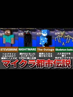 [x]マイクラの隠された都市伝説6選【ゆっくり解説】 - YouTube