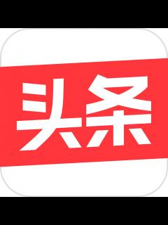 [x]今日头条_百度百科
