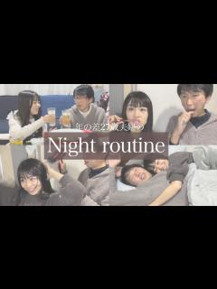 [x]【年の差27歳夫婦】休日のナイトルーティーン💓 - YouTube