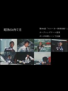 [x]太陽にほえろ！登場した刑事の歴史 - YouTube