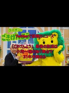 [x]ごきげんよう 最終回のゲストは小堺一機自身 Twitterで話題のニュース - YouTube