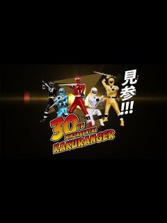 [x]貴公子ジュニア役は遠藤憲一！その他のキャストも！忍者戦隊カクレンジャー30th - YouTube