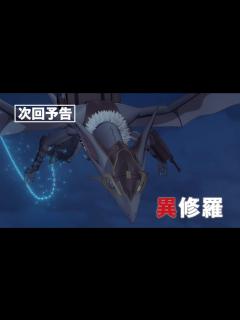 [x]TVアニメ『異修羅』次回予告｜第8話「新魔王戦争」 - YouTube