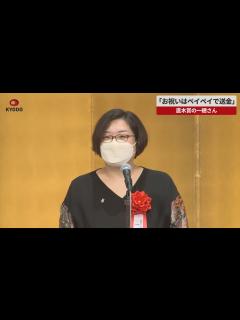 [x]「お祝いはペイペイで送金」 直木賞の一穂ミチさん - YouTube