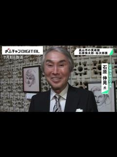 [x]石原慎太郎・裕次郎 兄弟の足跡たどる企画展 映画で使われたドラムセットも67年ぶりに公開 岐阜県高山市 - YouTube