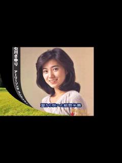 [x]能登半島 石川さゆり - YouTube