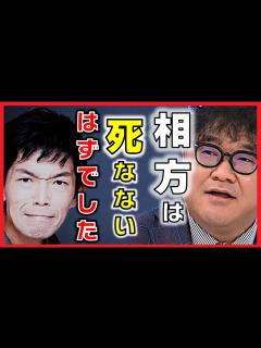 [x]相方「中島忠幸」の病⚫︎について本当の事を話します。【白血病 病死 難病 借金 がん治療 癌 奇病 吉本興業 お笑い芸人】ひろゆきxカンニング ...