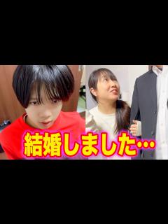 [x]結婚しました - YouTube