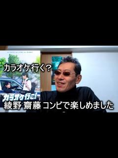 [x]カラオケ行こ!【綾野剛 主演作品