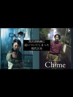 [x]映画「Cloud クラウド、Chime」感想考察レビュー【黒沢清・菅田将暉・古川琴音・奥平大兼・岡山天音・窪田正孝】 - YouTube