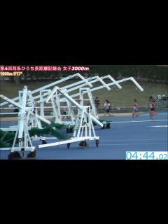 [x]第4回西条ひうち長距離記録会 女子3000m - YouTube