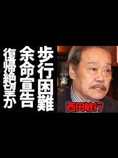 [x]西田敏行の現在の姿に涙が止まらない…「もしもピアノが弾けたなら」がヒットし「釣りバカ日誌」で人気の俳優の現在に一同驚愕。入院中に受けとった吉永 ...