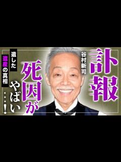 [x]”谷村新司”の死去の真相に涙腺崩壊...明かされた本当の死因に一同驚愕！！逮捕事件の真相とは...「アリス」のリーダーとして知られる ...