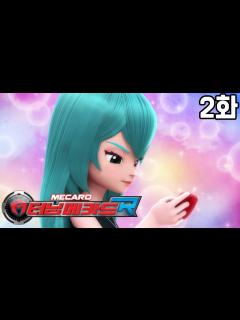 [x][터닝메카드R] 2화- 새로운 라이벌 - YouTube