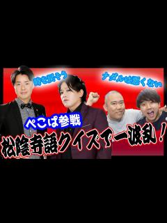 [x]ぺこぱ×イっちゃってるで新ギャグ誕生！哀愁漂う松陰寺がナダルへの愛を語る【コロチキ